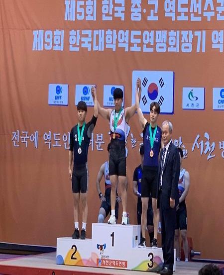 제 9회 한국대학역도연맹회장기 역도경기대회 홍순용 학생 은메달 획득 !